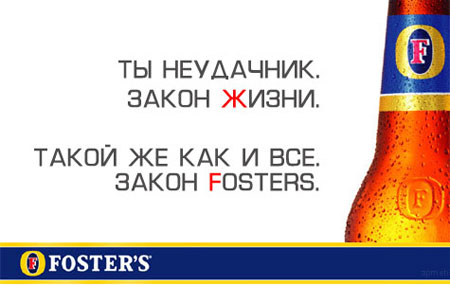 fosters-law-001-apmeh.jpg (450x285, 29Kb)