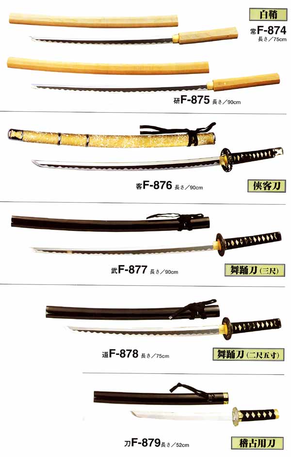 katana-honkaku-1-.jpg (600x940, 43Kb)